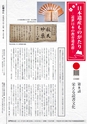 広報みと 2016年11月1日号 No.1393
