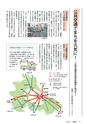 広報みと 2016年11月1日号 No.1393
