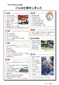 広報みと 2016年11月1日号 No.1393