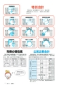広報みと 2016年11月1日号 No.1393