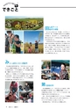 広報みと 2016年11月1日号 No.1393