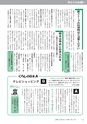 広報つくばみらい 2016年11月号 No.127
