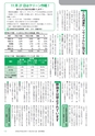 広報つくばみらい 2016年11月号 No.127
