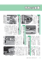 広報つくばみらい 2016年11月号 No.127