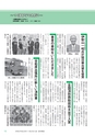 広報つくばみらい 2016年11月号 No.127