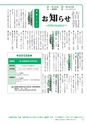 広報つくばみらい 2016年11月号 No.127