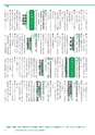 広報つくばみらい 2016年11月号 No.127