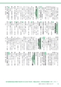 広報つくばみらい 2016年11月号 No.127