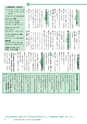 広報つくばみらい 2016年11月号 No.127