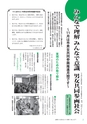 広報つくばみらい 2016年11月号 No.127