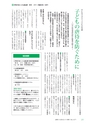 広報つくばみらい 2016年11月号 No.127