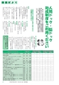 広報つくばみらい 2016年11月号 No.127