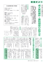 広報つくばみらい 2016年11月号 No.127