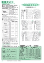 広報つくばみらい 2016年11月号 No.127