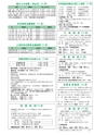 広報つくばみらい 2016年11月号 No.127