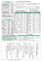 広報つくばみらい 2016年11月号 No.127