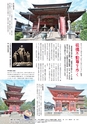 広報つくばみらい 2016年11月号 No.127