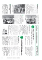 広報つくばみらい 2016年11月号 No.127