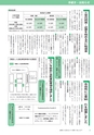 広報つくばみらい 2016年11月号 No.127