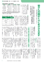 広報つくばみらい 2016年11月号 No.127