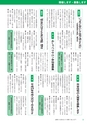 広報つくばみらい 2016年11月号 No.127