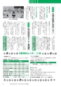 広報つくばみらい 2016年11月号 No.127