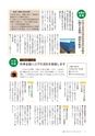 広報いしおか 2016年11月1日号 No.266
