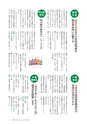 広報いしおか 2016年11月1日号 No.266