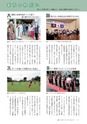 広報いしおか 2016年11月1日号 No.266