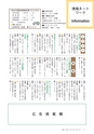 広報いしおか 2016年11月1日号 No.266