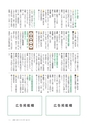 広報いしおか 2016年11月1日号 No.266