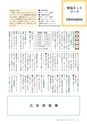広報いしおか 2016年11月1日号 No.266