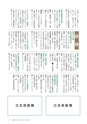 広報いしおか 2016年11月1日号 No.266