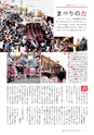 広報いしおか 2016年11月1日号 No.266