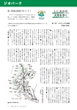広報いしおか 2016年11月1日号 No.266