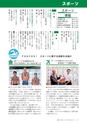 広報いしおか 2016年11月1日号 No.266
