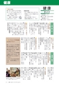広報いしおか 2016年11月1日号 No.266