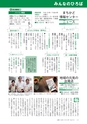 広報いしおか 2016年11月1日号 No.266