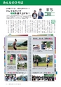 広報いしおか 2016年11月1日号 No.266