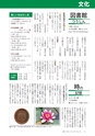 広報いしおか 2016年11月1日号 No.266