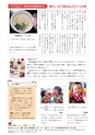 広報いしおか 2016年11月1日号 No.266
