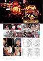 広報いしおか 2016年11月1日号 No.266