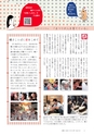 広報いしおか 2016年11月1日号 No.266