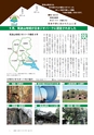 広報いしおか 2016年11月1日号 No.266