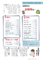 広報いしおか 2016年11月1日号 No.266
