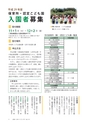 広報いしおか 2016年11月1日号 No.266