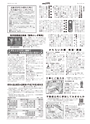 広報とりで 2016年11月1日号 No.1208