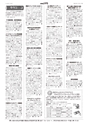 広報とりで 2016年11月1日号 No.1208