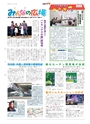 広報とりで 2016年11月1日号 No.1208