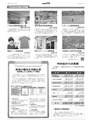 広報とりで 2016年11月1日号 No.1208
